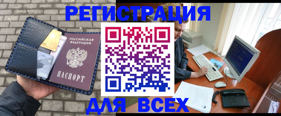 прописка законно в Троицке