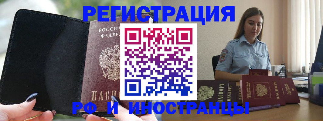 прописка для кредита в Троицке