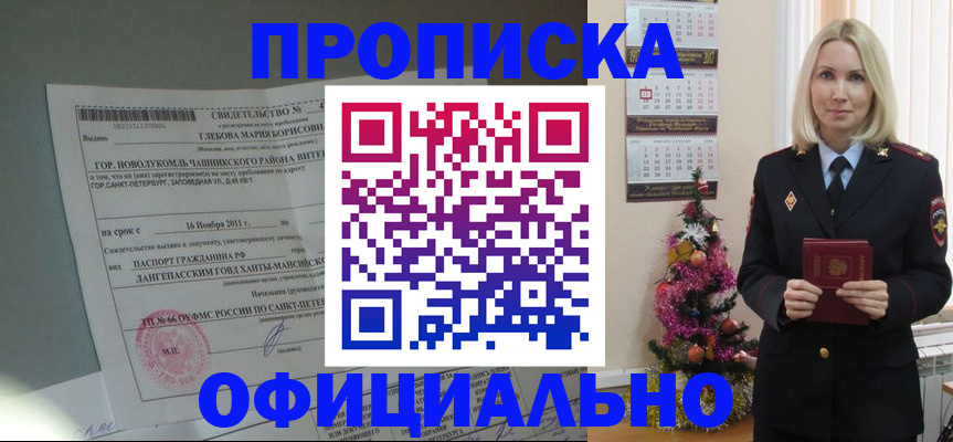 временная регистрация в квартире в Троицке