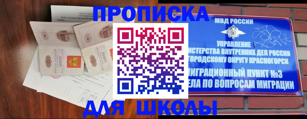прописка поиск в Троицке